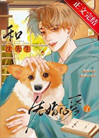 和沈先生協議結婚後